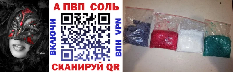 где продают   Барабинск  Альфа ПВП СК 
