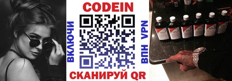 Кодеин напиток Lean (лин)  где найти наркотики  Барабинск 